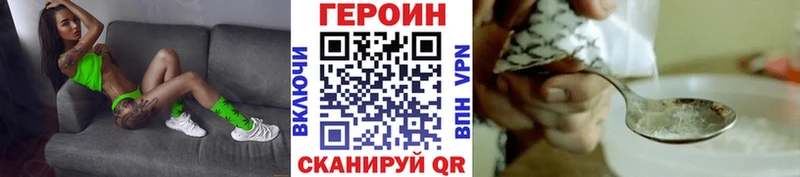 ГЕРОИН Heroin закладки Котлас