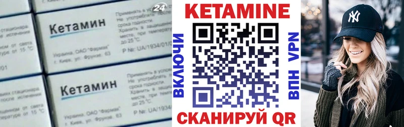 как найти закладки Котлас Кетамин VHQ